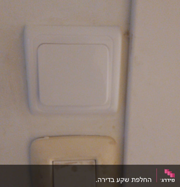 שני מתגי חשמל על קיר